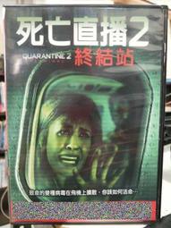 挖寶二手片-C03-正版DVD-電影【死亡直播 1+2 便利袋裝】-套裝系列(直購價) 歷史價格詳細信息