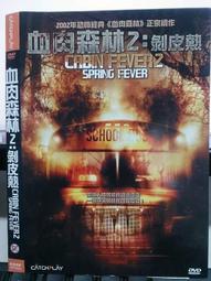 剝皮：直木賞作家井上荒野凝視創傷的動人力作 歷史價格詳細信息