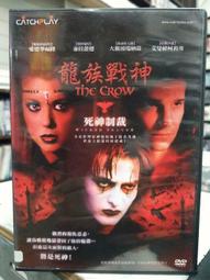 挖寶二手片-C06-018-正版DVD-電影【龍族戰神 死神制裁 便利袋裝】-愛德華福隆 艾曼妞柯莉葵 泰拉蕾德 價格比較,價格查詢,歷史價格詳細信息
