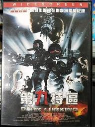 第九禁區(二手DVD)~外星人遭遇空難滯留地球,卻成全民公敵...! 歷史價格詳細信息