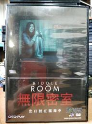 無限密室DVD，Riddle Room，瑪莉莎露比、艾瑞卡霍夫朗，全新107/4/27發行 歷史價格詳細信息