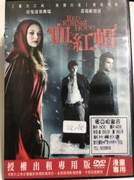 血紅帽DVD，Red Riding Hood，亞曼達塞佛瑞、蓋瑞歐得曼、比利柏克、夏伊洛費南德茲、麥斯艾恩斯，全新 歷史價格詳細信息