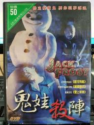 [正版二手DVD]　鬼娃魔咒　PUPPET MASTER VS DEMONIC TOYS 歷史價格詳細信息