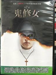 鬼修女DVD，The Nun，德米安畢齊＆泰莎法蜜嘉，台灣正版全新 厲陰宅宇宙 歷史價格詳細信息