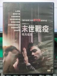 [DVD] - 疫苗：希望與恐懼之戰 FEAR OF VACCINES:WHY ? ( 天空正版 ) 歷史價格詳細信息