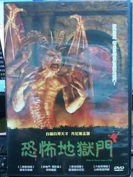 [DVD] - 恐怖腥樂園 A Place In Hell ( 台灣正版 ) 歷史價格詳細信息