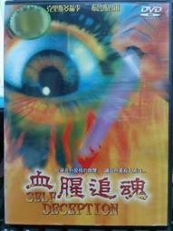 [DVD 301] Deep Blue Sea (美版1區) 歷史價格詳細信息