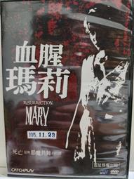 [DVD] - 血腥萬聖夜 Haunt (采昌正版 ) 歷史價格詳細信息