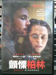 [DVD] - 顫慄柏林 Berlin Syndrome ( 采昌正版 ) 歷史價格詳細信息