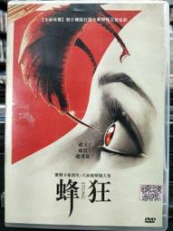 DVD 電影【蜂起雲湧/黃蜂網絡】2019年英語 /中字 歷史價格詳細信息