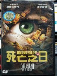 【二手書】死亡的風景 鮎川哲也 -萌物聚集地- 歷史價格詳細信息