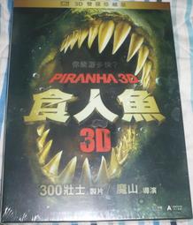 食人魚DVD，美國科幻頻道高收視強檔 台灣正版全新 歷史價格詳細信息