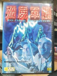 挖寶二手片-Y17-012-正版DVD-電影【至尊戰將】-(直購價) 歷史價格詳細信息