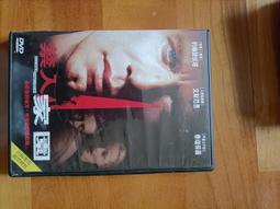 禁入墳場 2 含特別收錄 DVD (全新未拆) 初版 絕版 史蒂芬金 歷史價格詳細信息