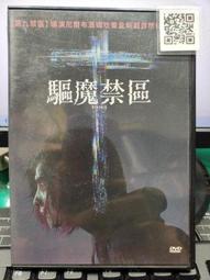 驅魔禁區DVD 《全面啟動》結合《厲陰宅》Demonic 台灣正版全新111/1/14發行 歷史價格詳細信息