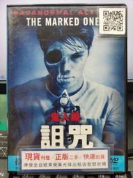 鬼入鏡：詛咒DVD，好萊塢新一代靈異恐怖類型電影再度推出續集，正版全新 歷史價格詳細信息