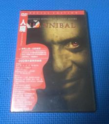 HANNIBAL 沉默的羔羊 第2集 人魔 1區 美版 雙碟 DVD 售 ( 安東尼霍普金斯 主演 ) 歷史價格詳細信息