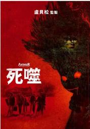 合友唱片 龐貝 POMPEII 全新正版 DVD 基特哈靈頓 艾蜜莉布朗寧 面交 自取 歷史價格詳細信息