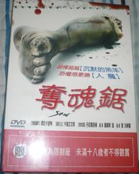 Saw Jigsaw Billy the Puppet Mask Classic Horror Film Movie 17.7&quot; Neck Lanyard 歷史價格詳細信息