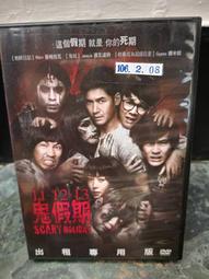 二手DVD 鬼頭鬼腦/火線正義/邊緣追緝令 3合1 3g木櫃上 歷史價格詳細信息