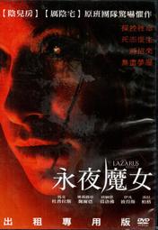 魔女嘉莉DVD，CARRIE 2013 ，電影改編自驚悚大師史蒂芬金知名小說、克羅伊摩蕾茲 茱莉安摩爾 台灣正版全新 歷史價格詳細信息