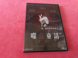 血童子 馮嘉 司馬洛故事 金蘭出版(3/7新上書)aa-2 歷史價格詳細信息