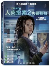 失蹤人口THIN AIR 歷史價格詳細信息