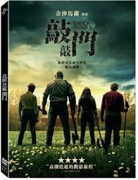 Cabin at the End of the World 《敲敲門》電影原著英文小說 Paul Tremblay 歷史價格詳細信息