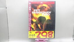 禁入墳場 2 含特別收錄 DVD (全新未拆) 初版 絕版 史蒂芬金 歷史價格詳細信息
