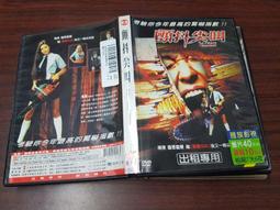 《歐美電影》納粹亡靈◎托比亞斯.莫瑞提【頭大大-DVD】十06◎FY5 歷史價格詳細信息