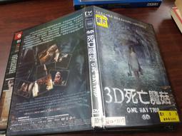 《歐美電影》3D死亡魔菇◎莎賓娜瑞特【頭大大-DVD】十06◎FY9 價格比較,價格查詢,歷史價格詳細信息