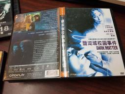 《歐美電影》鹽湖城奇案◎麥可尼茲奧斯汀※市售版※非出租用【頭大大-DVD】九10◎FX6 歷史價格詳細信息