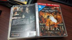 《歐美電影》殺戮禁區◎亞曼阿桑提【頭大大-DVD】十09◎FR4 歷史價格詳細信息