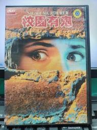 校園有鬼 黃宗斌 歷史價格詳細信息