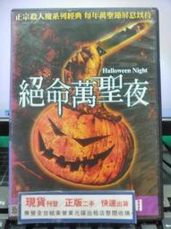 絕命萬聖節 1-3  血慶典/血彌撒/血派對  笭菁/羅嵐/卡卡加  恐怖小說 歷史價格詳細信息
