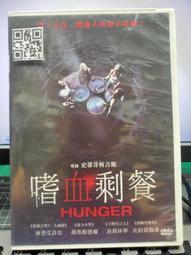 挖寶二手片-E02-100-正版DVD-電影【湖怪 便利袋裝】-芭芭拉盧妮 史帝芬瑞克(直購價) 歷史價格詳細信息