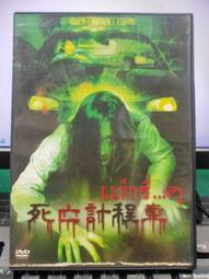 挖寶二手片-E02-101-正版DVD-泰片【死亡計程車 便利袋裝】-(直購價) 價格比較,價格查詢,歷史價格詳細信息