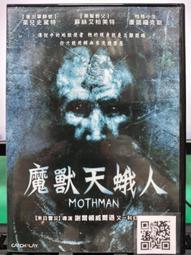 二手片-正版電影DVD【巨蜥科摩多】-吉兒漢妮斯 歷史價格詳細信息