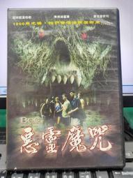 便利書 惡靈時刻  300含運 買5贈1 絕版書 歷史價格詳細信息