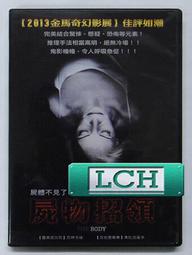 ◆LCH◆正版DVD《屍房宴／We Are What We Are》-全新品(買三項商品免運費) 歷史價格詳細信息