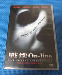 戰慄On-line DVD 價格比較,價格查詢,歷史價格詳細信息
