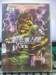 便利書 惡靈時刻  300含運 買5贈1 絕版書 歷史價格詳細信息