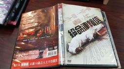 《歐美電影》絕命快閃◎艾兒莎.巴塔奇【頭大大-DVD】十09◎FM7 歷史價格詳細信息