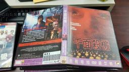 《歐美電影》殺戮禁區◎亞曼阿桑提【頭大大-DVD】十09◎FR4 歷史價格詳細信息