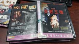 《歐美電影》赤色殺機◎艾夏亞珍托【頭大大-DVD】十08◎FT5 歷史價格詳細信息