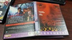 《歐美電影》殺戮禁區◎亞曼阿桑提【頭大大-DVD】十09◎FR4 歷史價格詳細信息