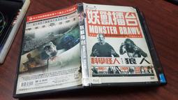 《歐美電影》妖獸擂台◎ 蘭斯亨利克【頭大大-DVD】十09◎FG4 價格比較,價格查詢,歷史價格詳細信息