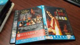 《歐美電影》慾波盪漾◎愛德華赫茲曼【頭大大-DVD】九03◎FH8 歷史價格詳細信息