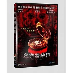 合友唱片 DVD 奪命潘朵拉 Wish Upon 喬伊金&amp;萊恩菲利浦 Joey King &amp; Ryan Phillipp 價格比較,價格查詢,歷史價格詳細信息