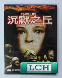 ◆LCH◆正版DVD《沉默之丘：DTS雙碟特別版／沈默之丘》-惡靈古堡製片(買三項商品免運費) 歷史價格詳細信息